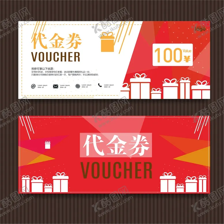 编号：23856409160802346915【酷图网】源文件下载-代金券现金券折扣券活动优惠券