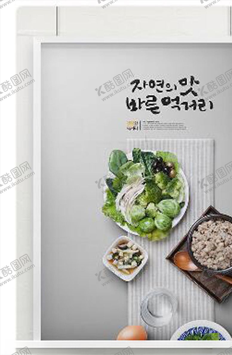 编号：61064909221953197925【酷图网】源文件下载-美食