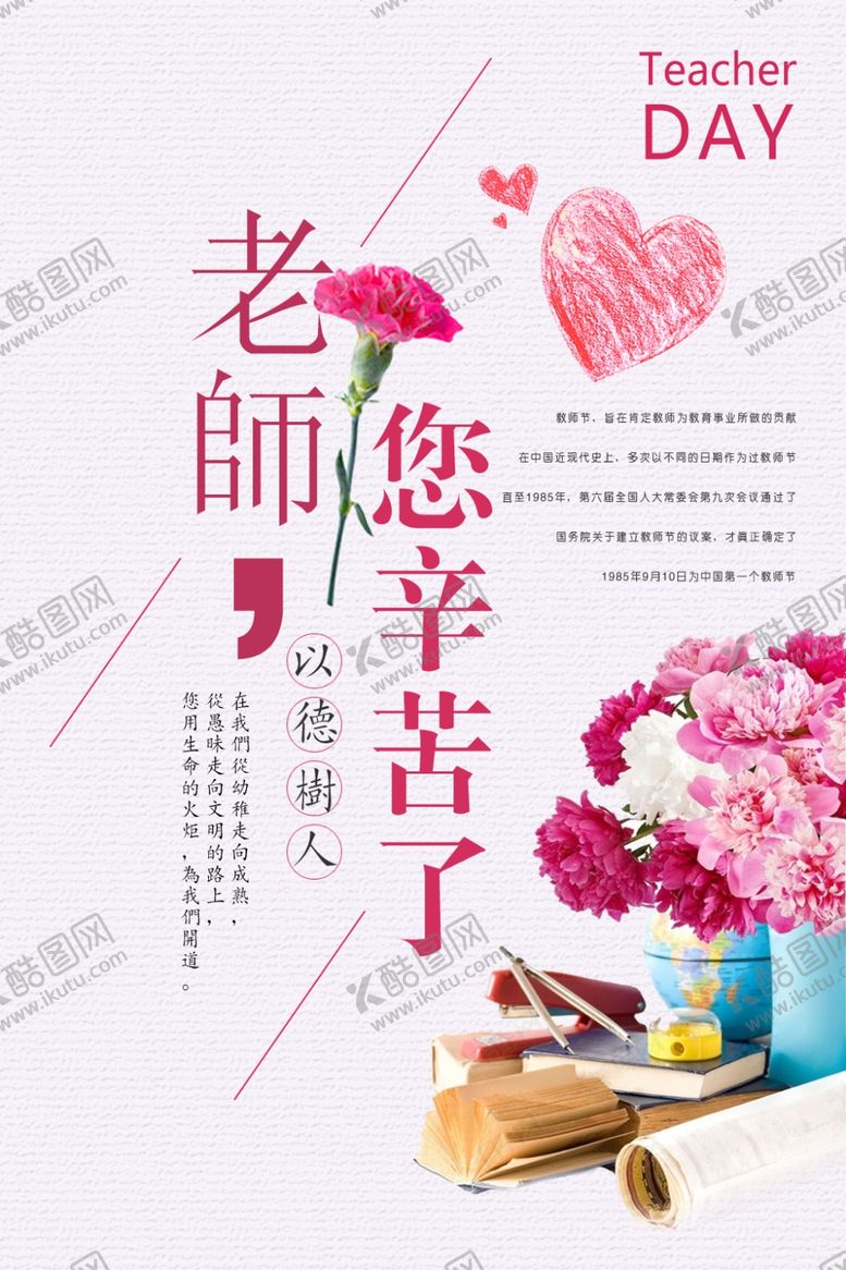 编号：39145805152220051126【酷图网】源文件下载-毕业季