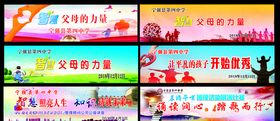 学校展板喷绘幕布