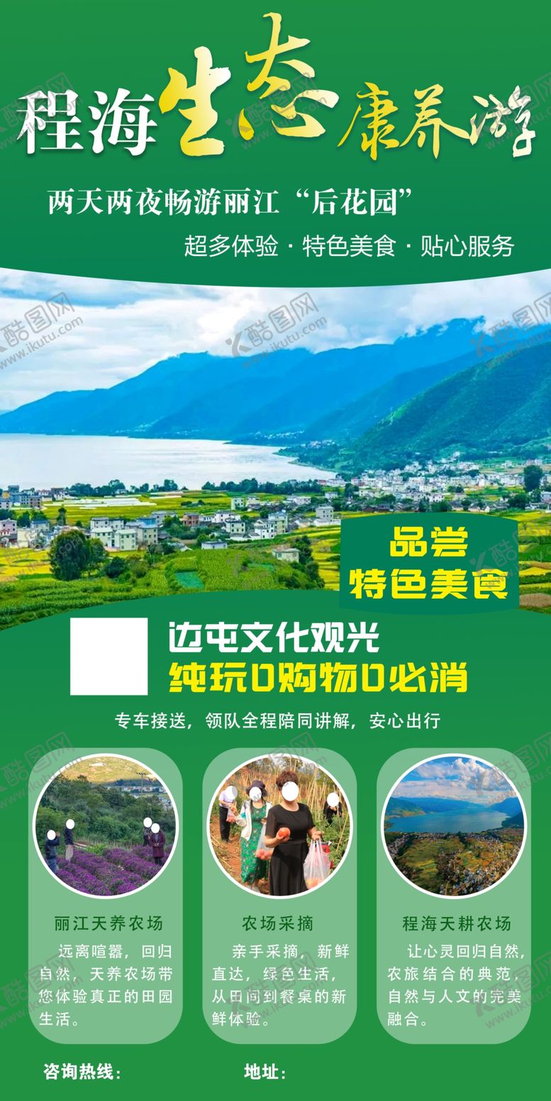 编号：40007502020100325359【酷图网】源文件下载-农场宣传海报