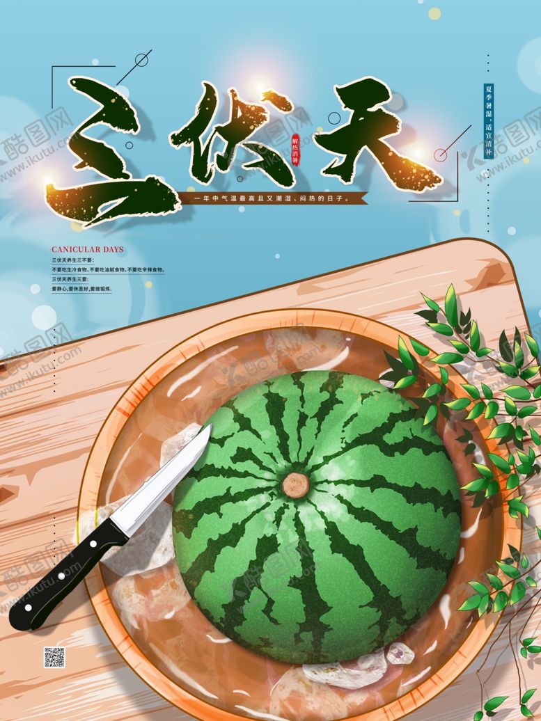 编号：10670305090841118475【酷图网】源文件下载-插画素材