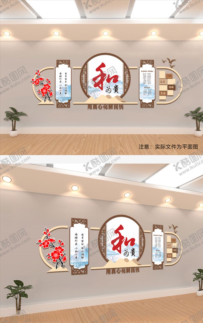 编号：17715004220313473583【酷图网】源文件下载-矛盾调解室关爱驿站文化墙