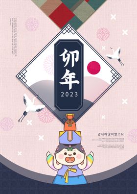 兔年