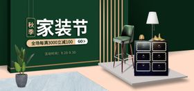 家具海报