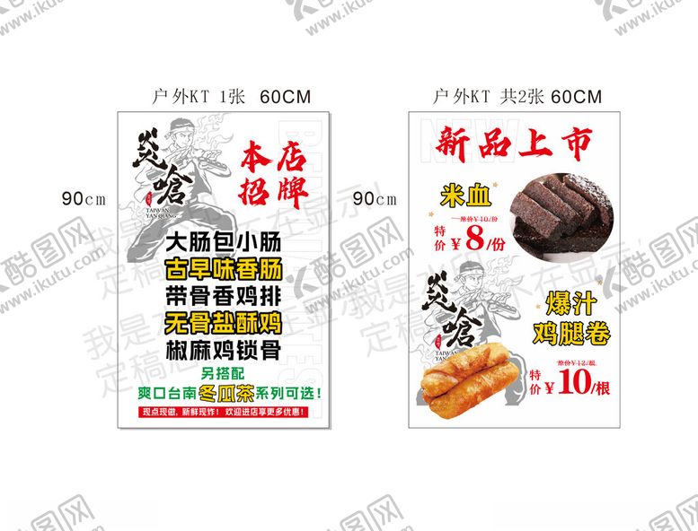 编号：21321811020517175543【酷图网】源文件下载-新品上市促销美食海报