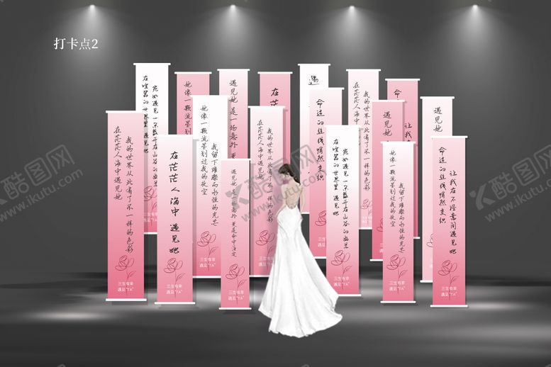 编号：94247008272305095371【酷图网】源文件下载-粉色条幅