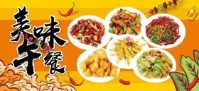 地产分销午餐海报