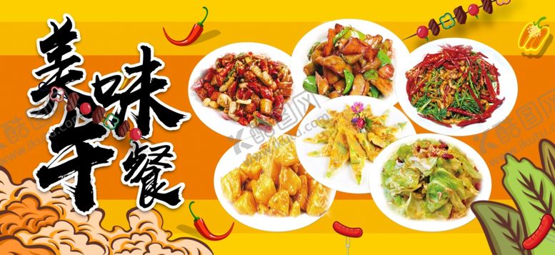 编号：60584506181247522392【酷图网】源文件下载-午餐