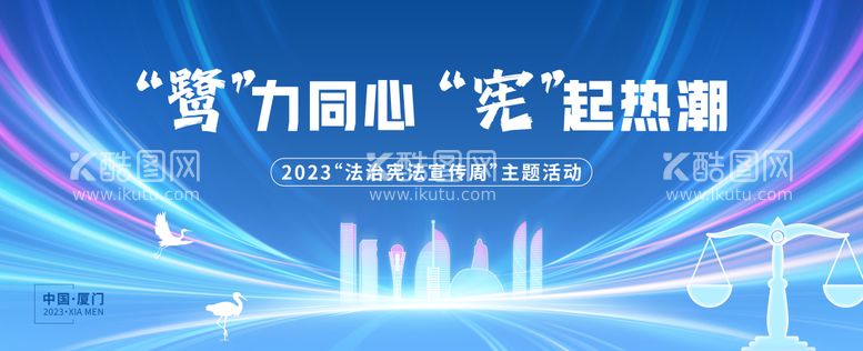 编号：96698311300510205456【酷图网】源文件下载-蓝金法律宣传主kv