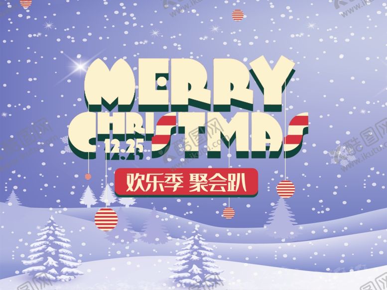 编号：19163909271520548889【酷图网】源文件下载-圣诞海报
