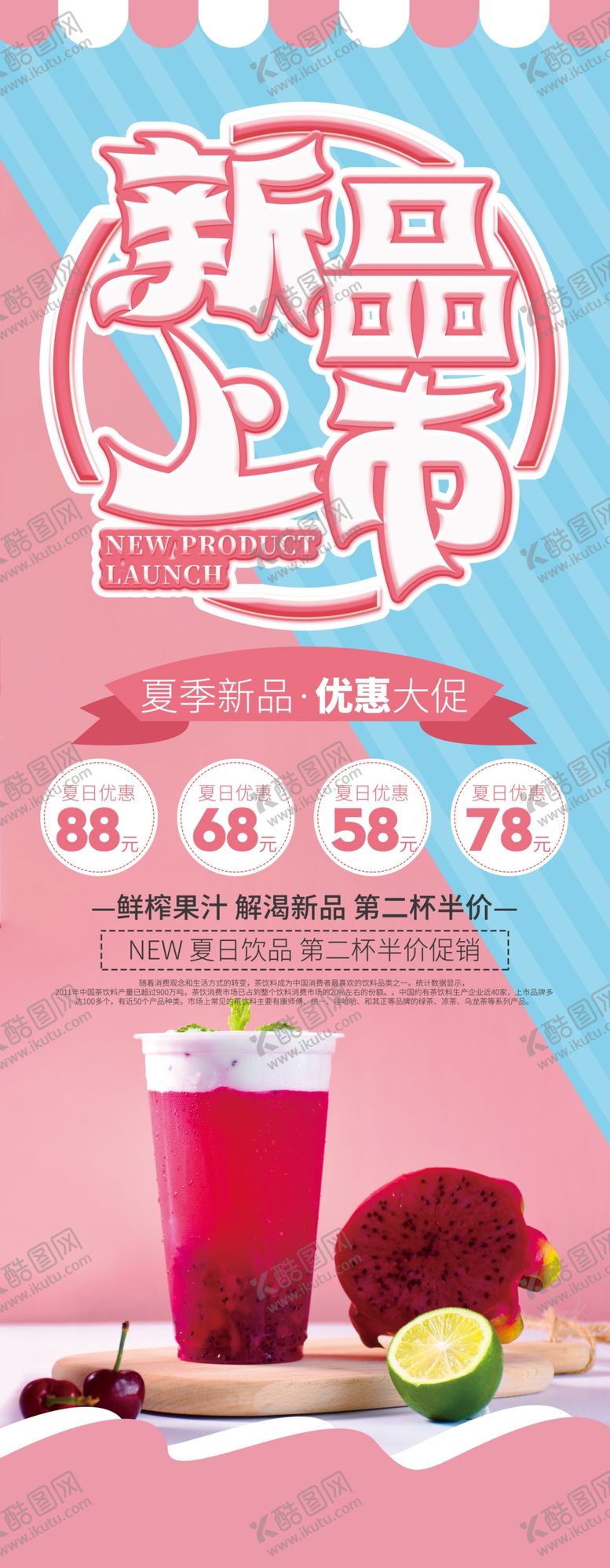 编号：67890310090749427435【酷图网】源文件下载-新品上市