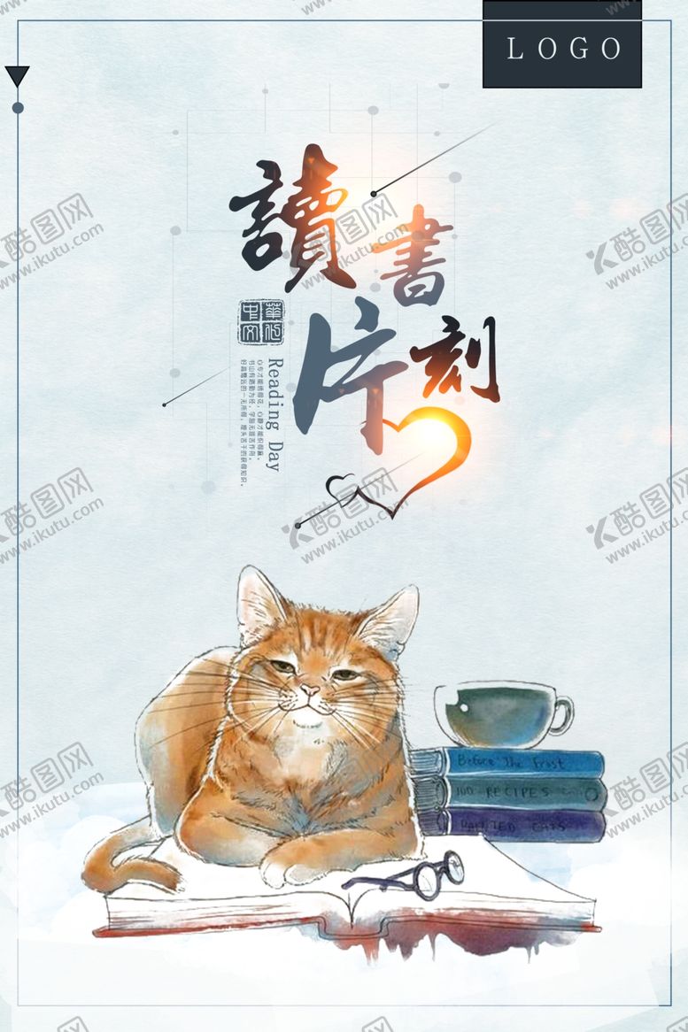 编号：43736507051510234765【酷图网】源文件下载-读书海报
