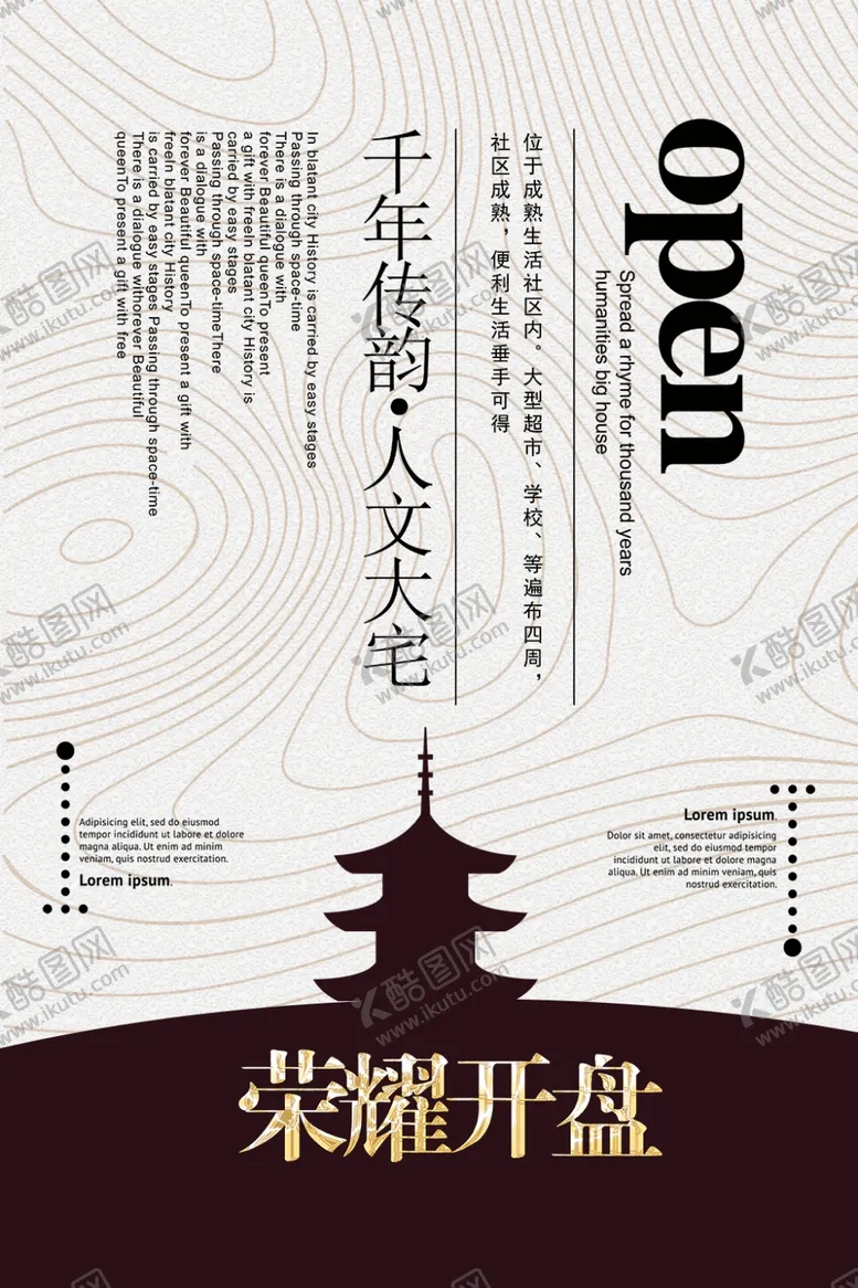 编号：89194003282324316990【酷图网】源文件下载-荣耀开盘