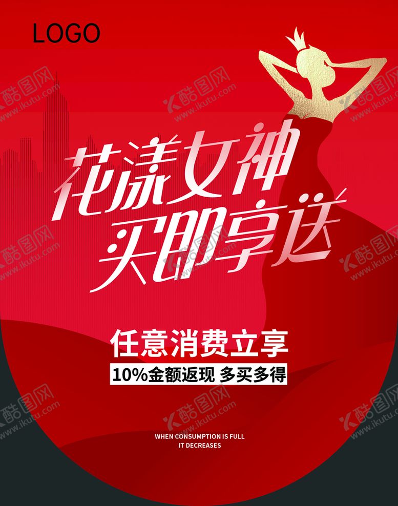 编号：51647009152200206381【酷图网】源文件下载-女神节吊旗