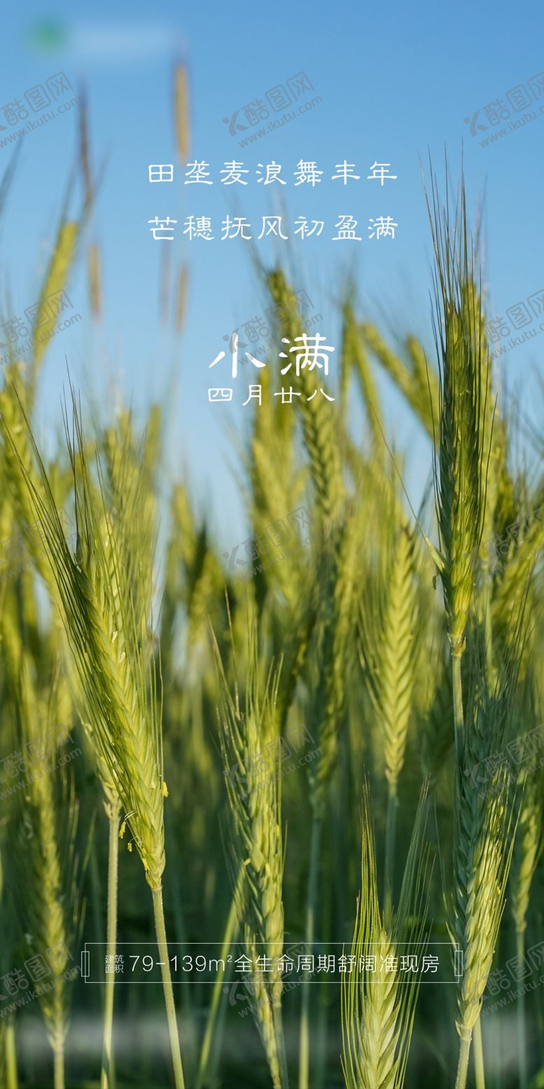 编号：95049507141655281997【酷图网】源文件下载-小满