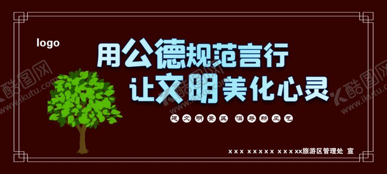 编号：35631210080833013027【酷图网】源文件下载-景区旅游区