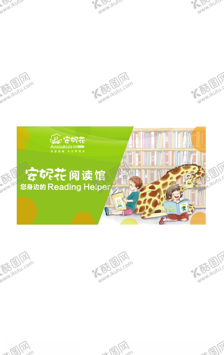 编号：62882910082112339129【酷图网】源文件下载-安妮花