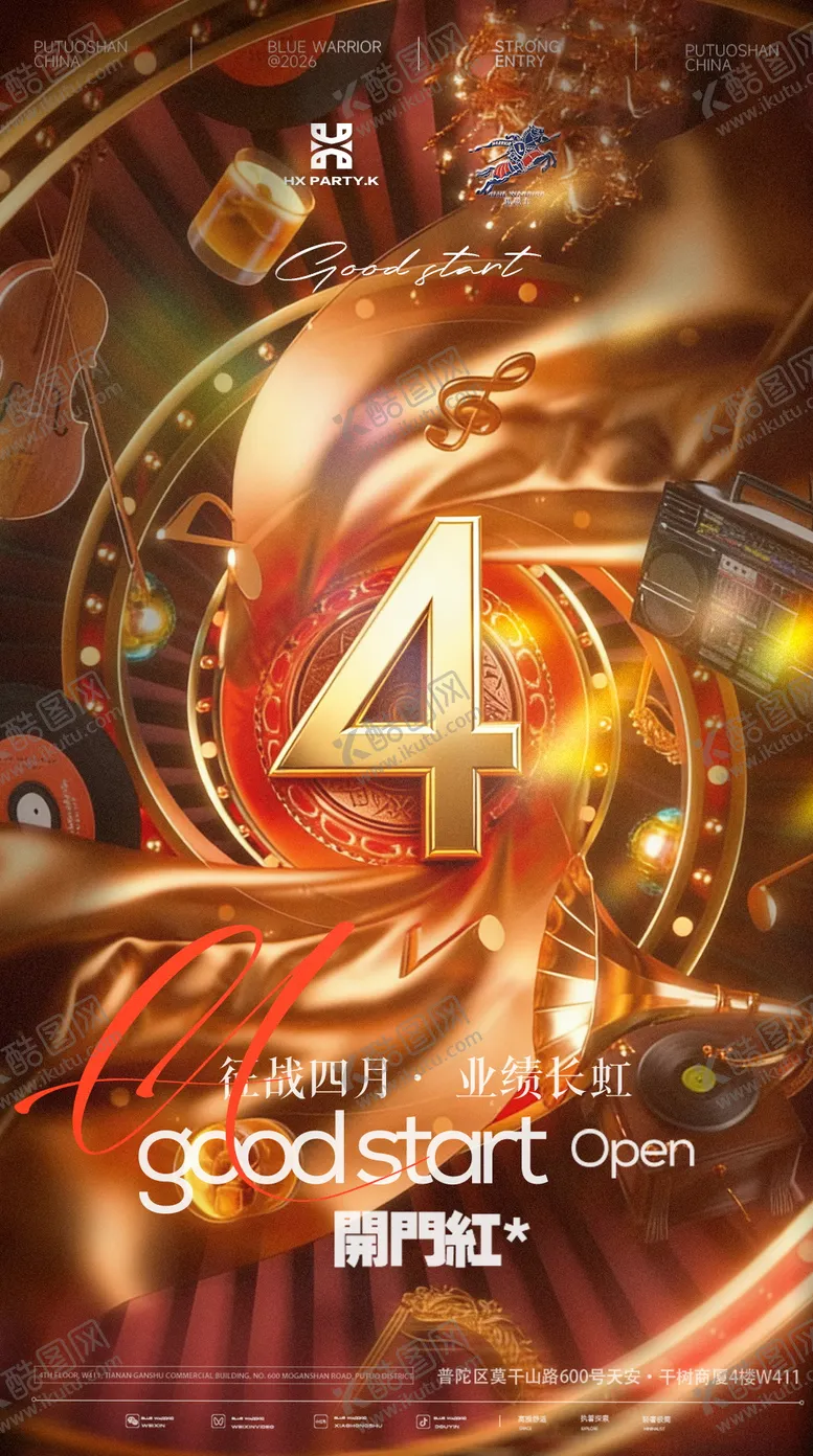 编号：43738603281902262233【酷图网】源文件下载-酒吧4月开门红