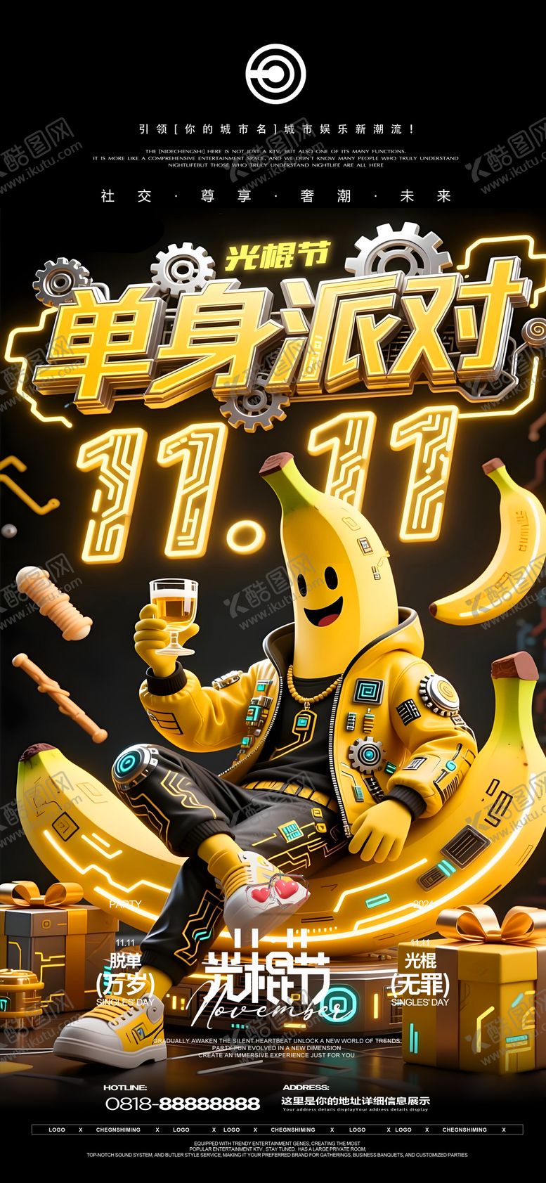 编号：86713311102237597381【酷图网】源文件下载-夜店光棍节海报