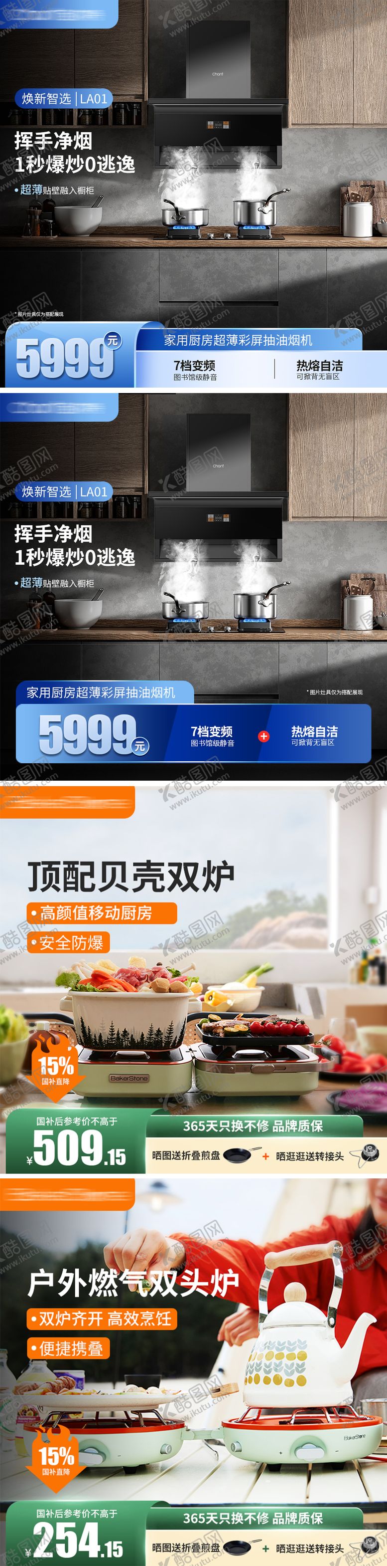 编号：87068012101214072979【酷图网】源文件下载-产品电商主图