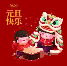 2022虎年新年国潮插画元旦春