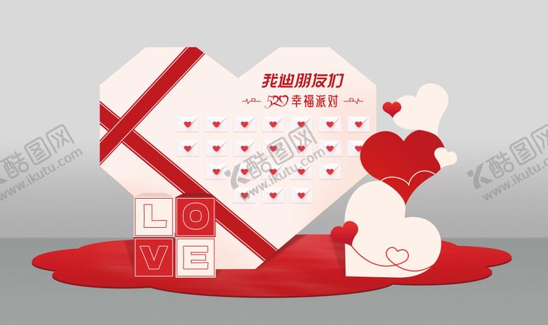 编号：72814705131507309838【酷图网】源文件下载-汽车情人节美陈