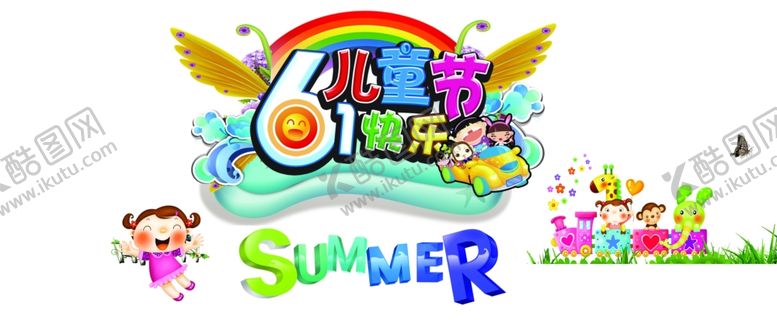 编号：13313010231221594050【酷图网】源文件下载-六一儿童节