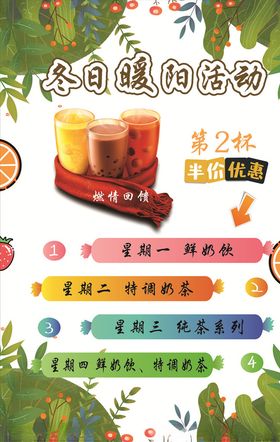 小清新绿色奶茶品牌
