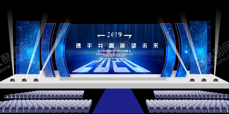 编号：56534712182045367081【酷图网】源文件下载-蓝色大气年终盛典全景舞台效果