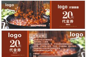 串串代金券体验券
