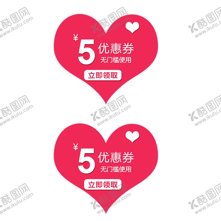编号：87863105172113019934【酷图网】源文件下载-浪漫素材