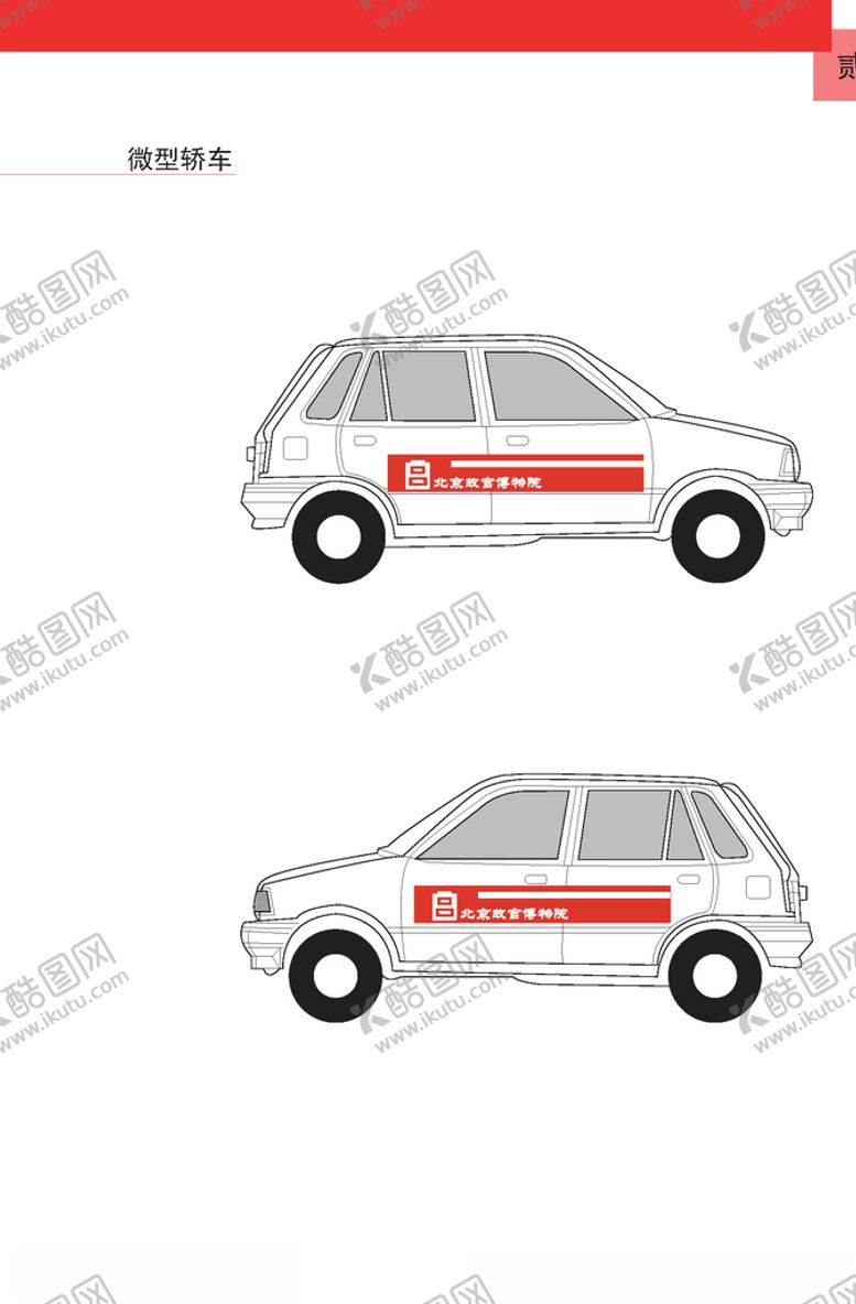 编号：22826809280753191339【酷图网】源文件下载-VI模板