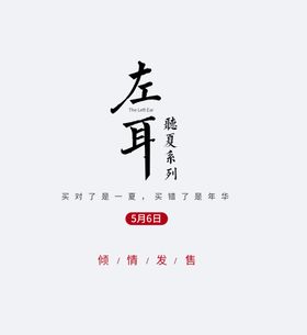 火锅城传单文字可编辑