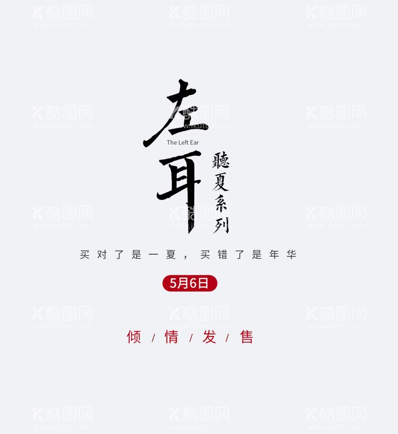 编号：34175209221100196912【酷图网】源文件下载-可编辑文字排版