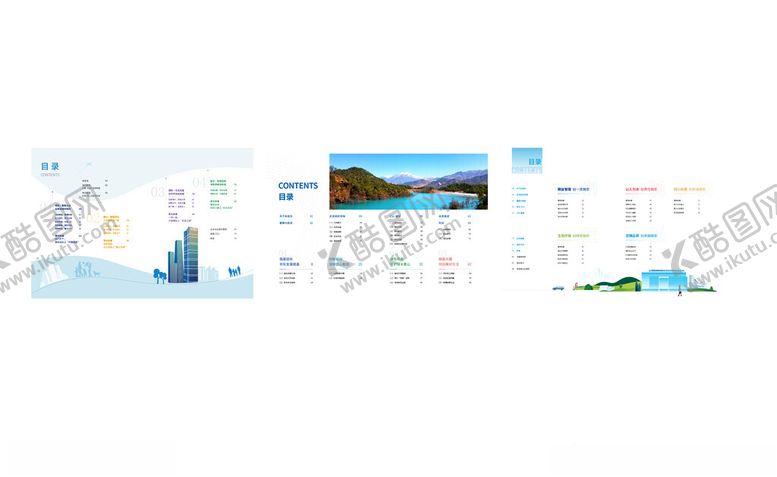 编号：61499204242245001210【酷图网】源文件下载-目录设计