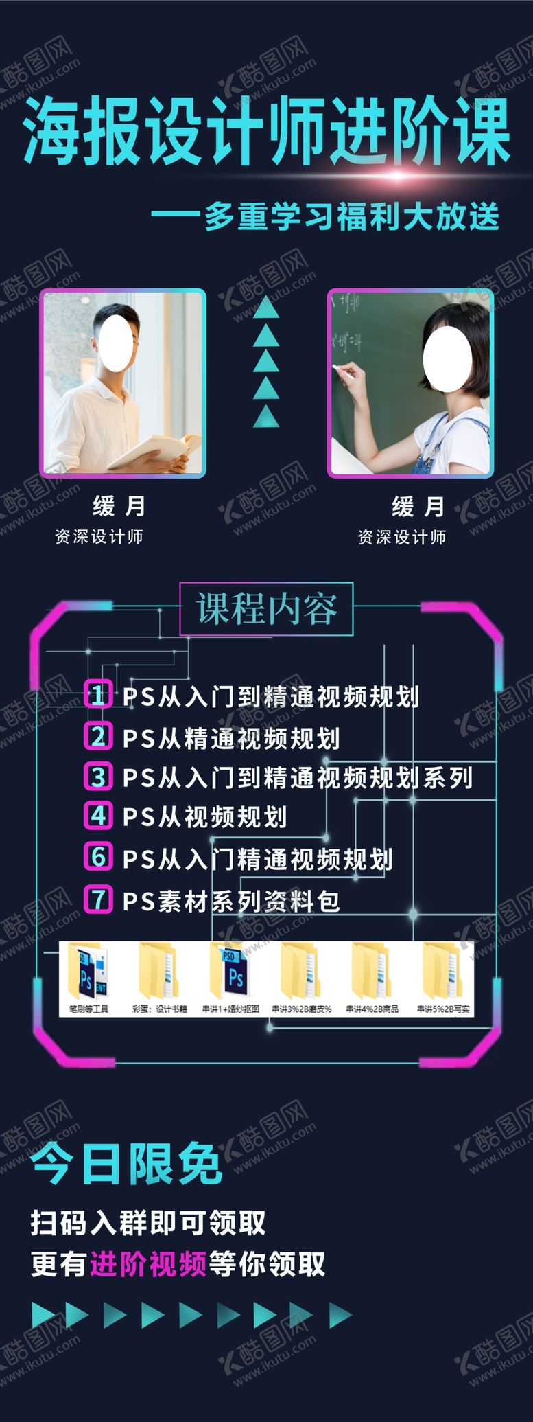 编号：29938006301335553309【酷图网】源文件下载-技能培训