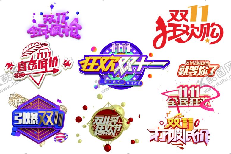 编号：98148705081606559072【酷图网】源文件下载-双11