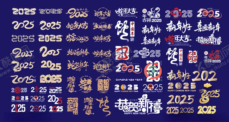 编号：17529702251550233386【酷图网】源文件下载-2025字体设计