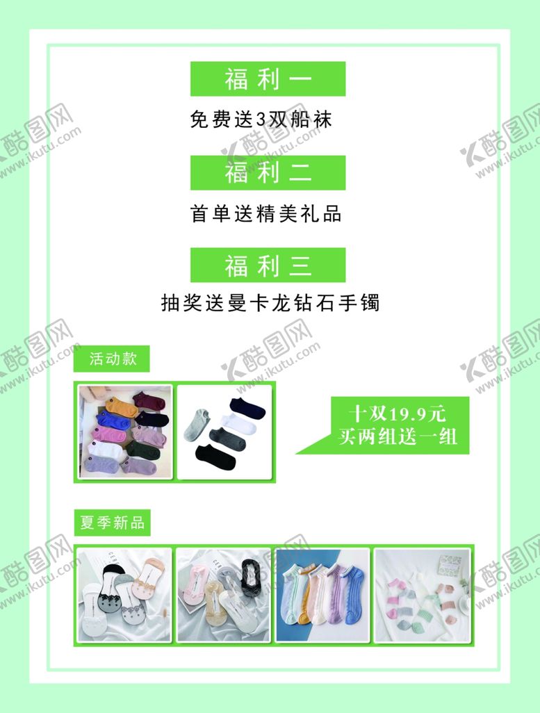 私袜工作室三大福利子