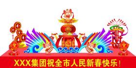 鼠年花灯