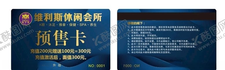 编号：33559507011645341474【酷图网】源文件下载-预售卡