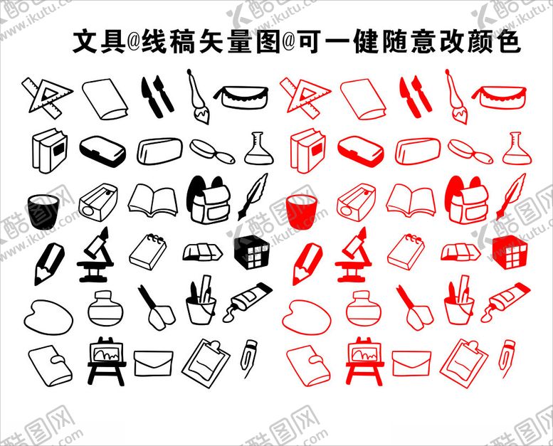编号：19881801252033259057【酷图网】源文件下载-文具矢量图线稿