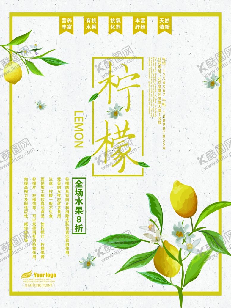 编号：72691209280342096663【酷图网】源文件下载-水果海报