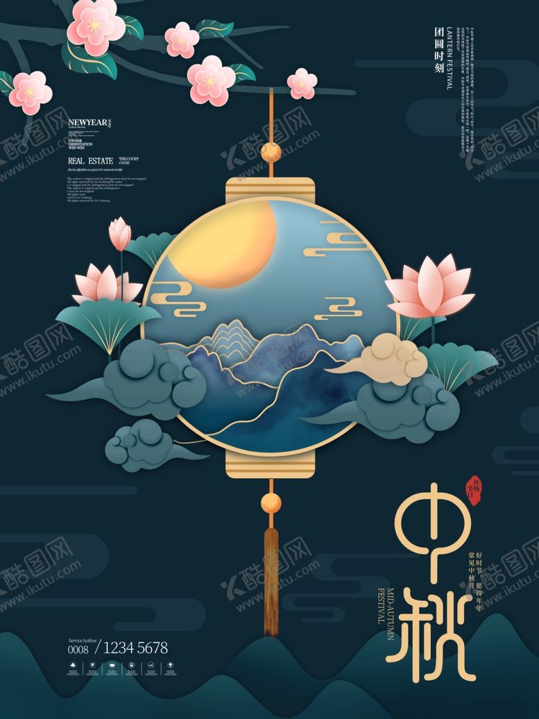 编号：28655209291224332554【酷图网】源文件下载-中秋节