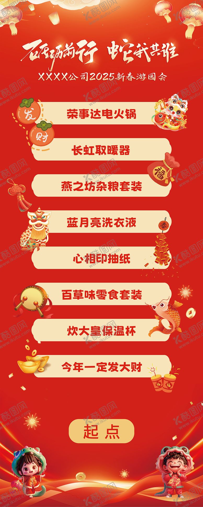 编号：12108112200402465958【酷图网】源文件下载-滚滚乐地贴