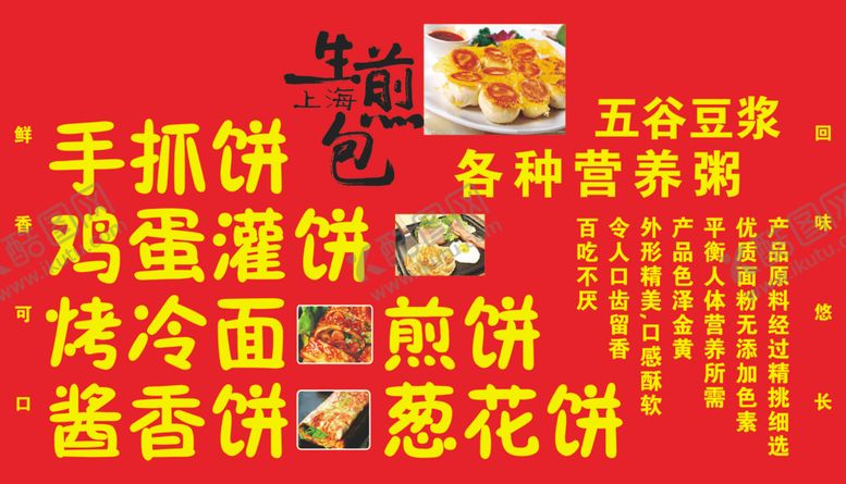 编号：61368905131642024898【酷图网】源文件下载-小吃车