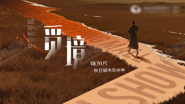 编号：32993604221825291034【酷图网】源文件下载-觅境