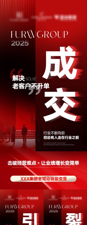 微商招商势能裂变系列海报
