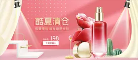 美妆海报
